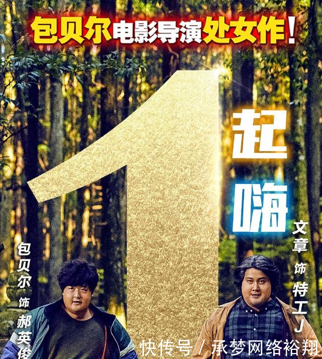 沈腾电影2天2亿,文章电影2天6000万,都是喜剧