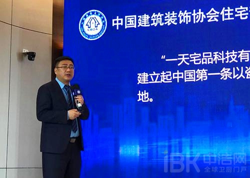论道品质人居| 全装修住宅创新论坛在上海举行