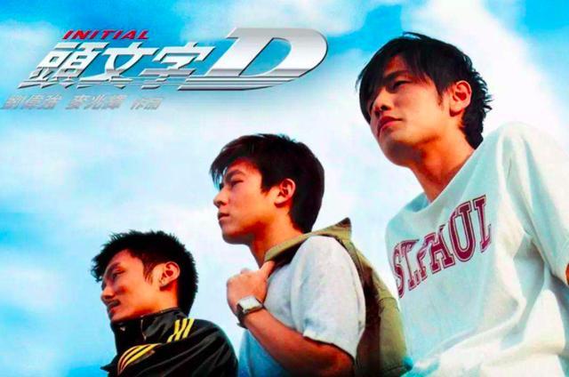 头文字d排名_头文字d周杰伦(3)