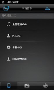 新浪音乐截图8