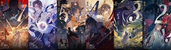 《花亦山心之月》全平台预下载开启！公测PV《风起明雍》发布