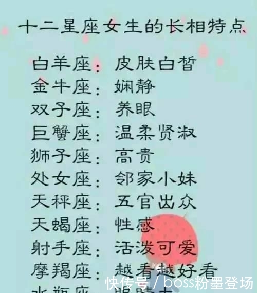 十二星座特点的女生长相双子座男约我出去图片