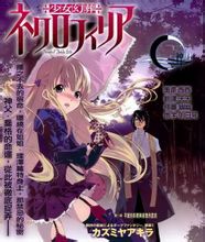 少女幻葬necrophilia是カズミヤアキラ创作魔法少年漫画主要讲述拥有