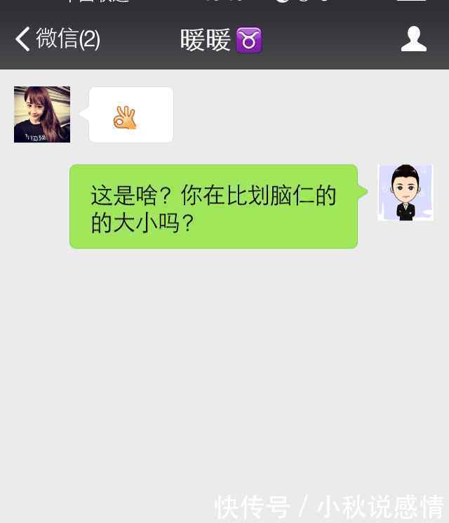 微信聊天, 女人越对你礼貌, 说明你们之间越没