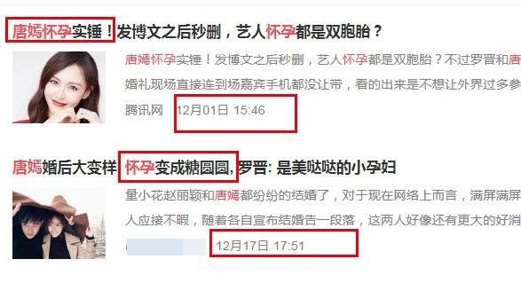 唐嫣已怀孕4个月还是双胞胎近照身材瘦削腹部