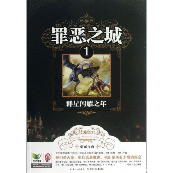 守序or混乱?善良or邪恶?这本小说主角身怀恶魔