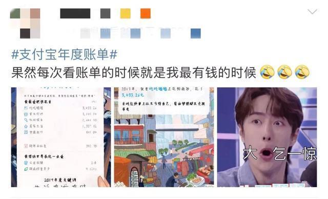 2019年度账单朋友圈