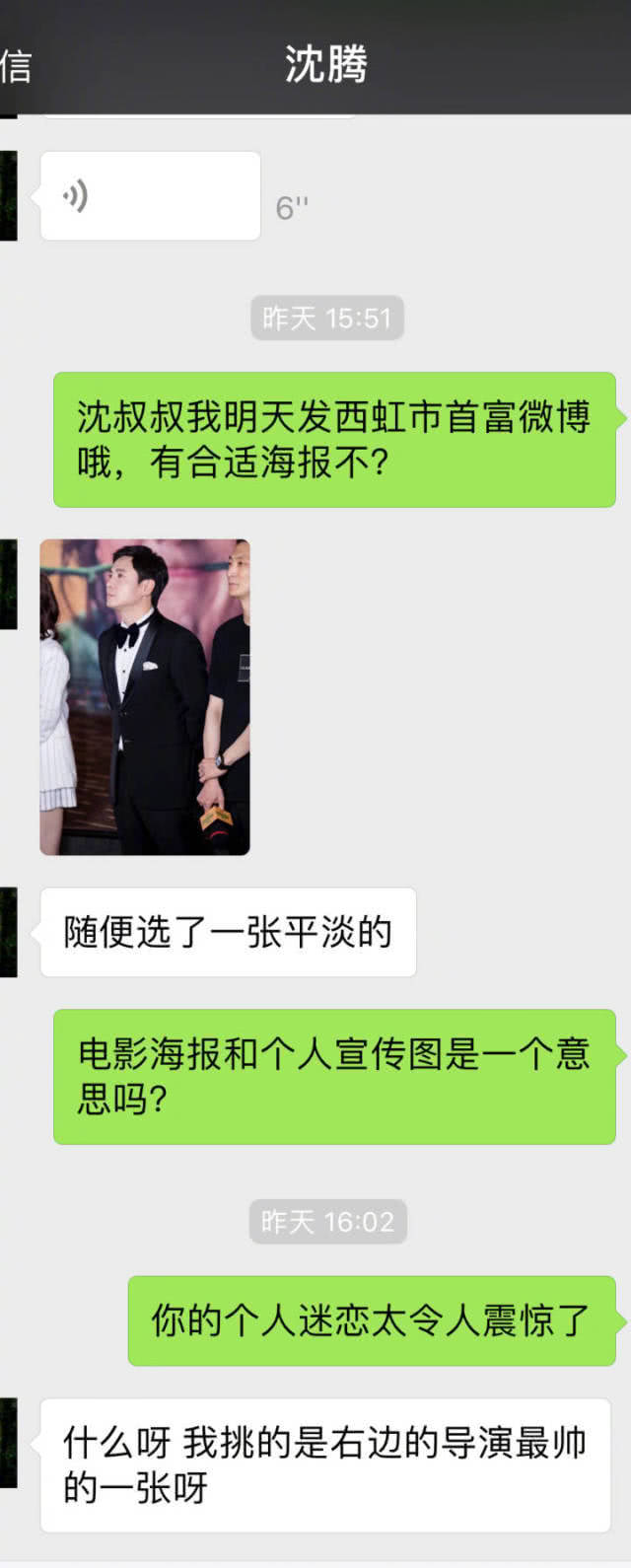 《西虹市首富》沈腾演技再受认可，这个自我迷恋的男人了解一下？