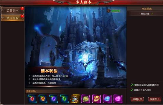 在线玩网页游戏《神座》跨服组队多人副本 命运星盘火爆开启
