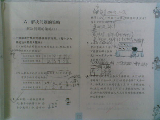 这个是小学五年级的数学题,第二题不错,第四题