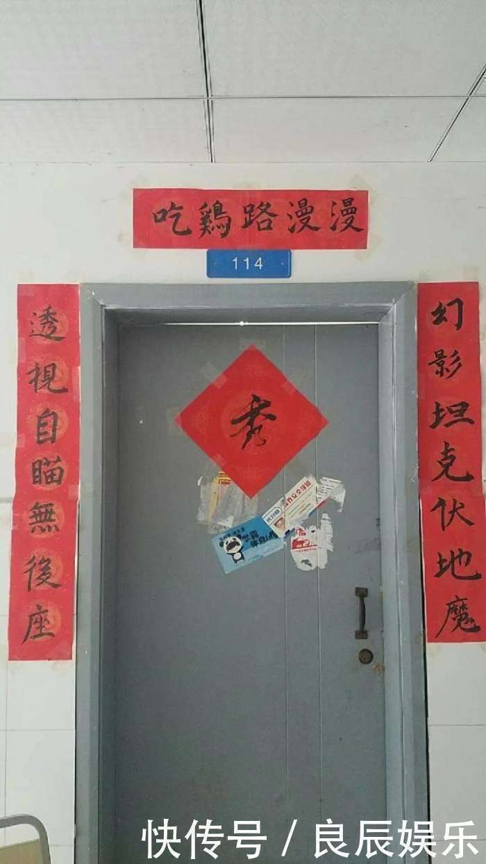 大学生寝室贴春联 搞笑励志 逗比欢乐多