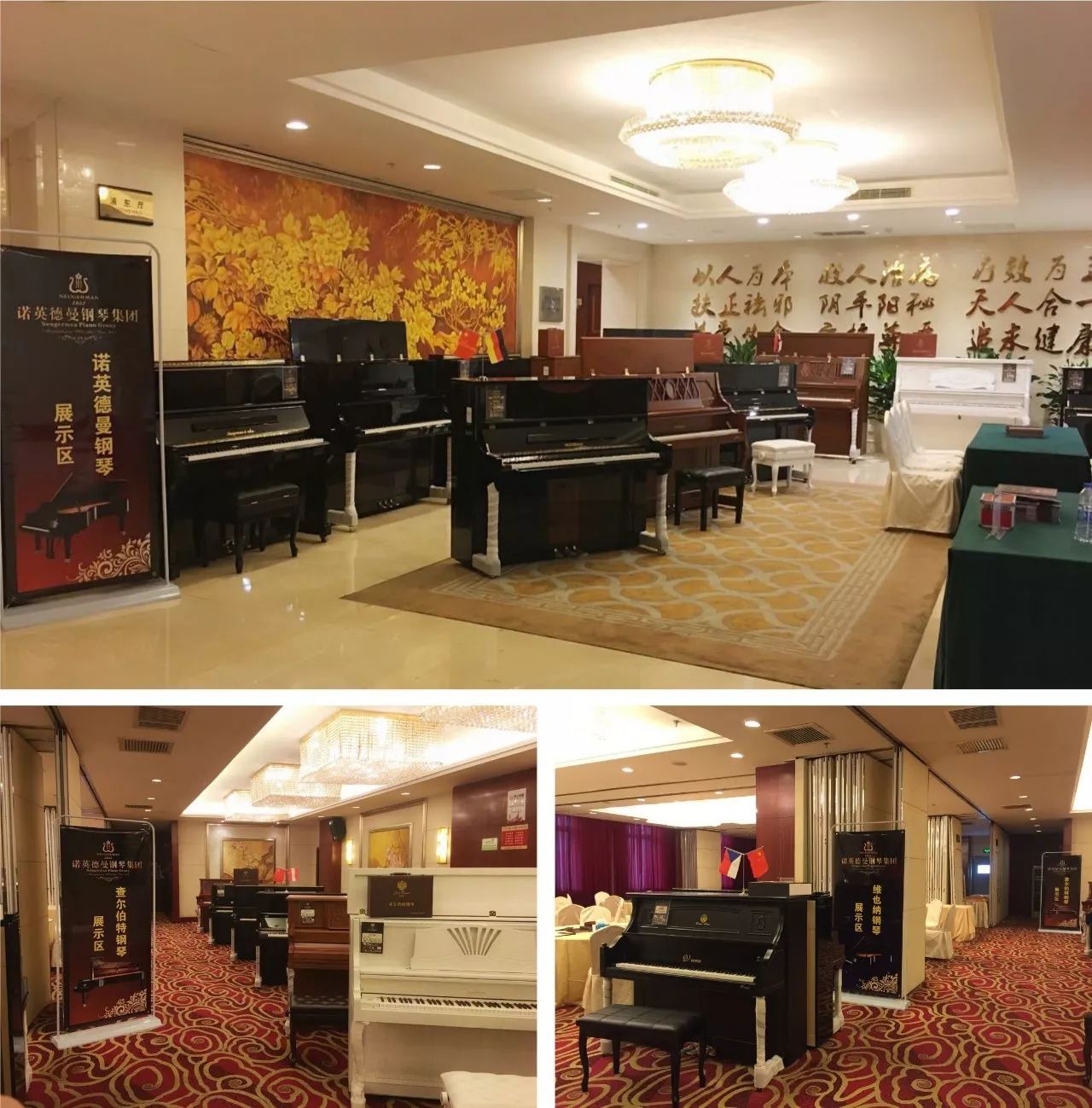 諾英德曼鋼琴集團上海國際樂器展圓滿成功(圖3) 諾英德曼鋼琴集團上海國際樂器展圓滿成功(圖3)