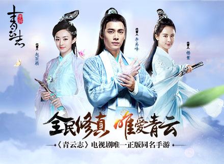 《青云志》手游高清完整版CG首次发布 9.13全平台公测