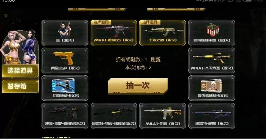 cf怎么快速获得王者之钥 t01f44f021138e91ee9.jpg