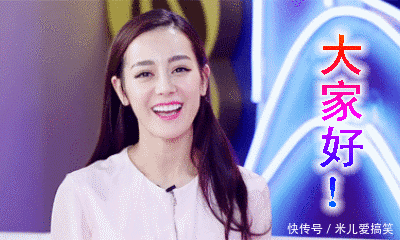 迪丽热巴搞笑文字动图表情包