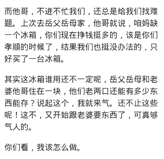 老婆和他哥的聊天记录: 真是欺负人没够