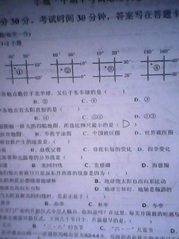 地理人口问题例题_人口与地理环境(3)