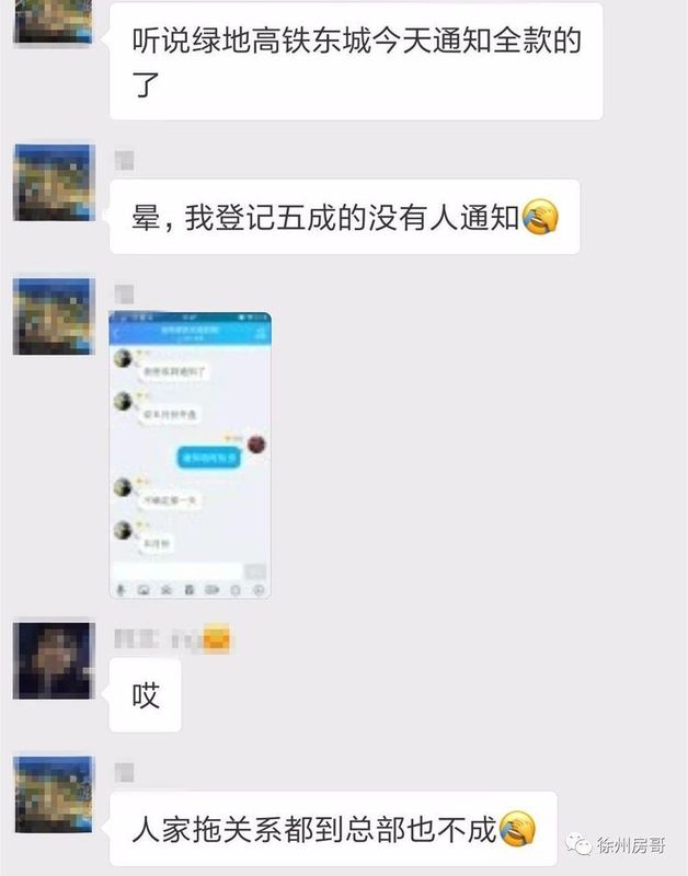 全款都没抢到!徐州西区某楼盘已疯!刚需购房者，你已被抛弃……