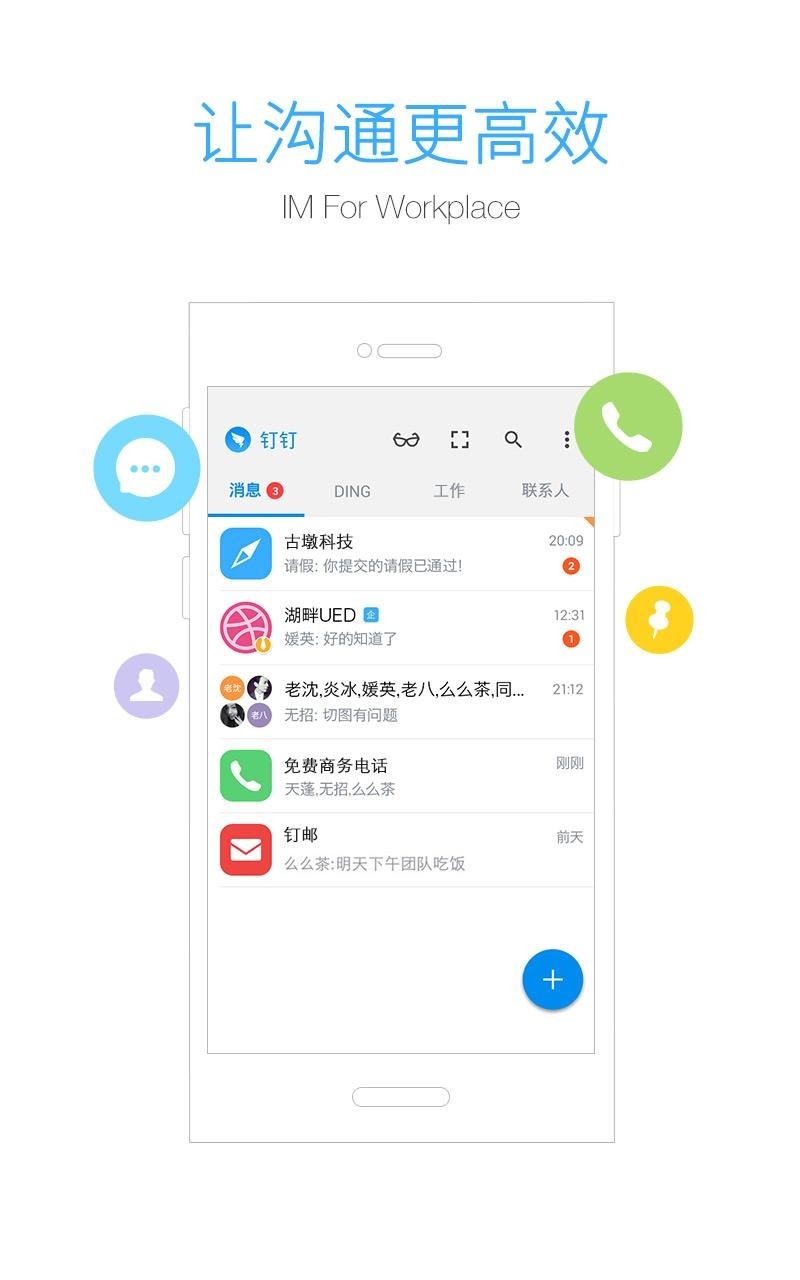 阿里没能做好社交、腾讯没能做好电商,基因论