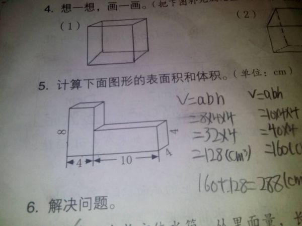有一个长方体水箱,从里面量,长50cm,宽20cm,深