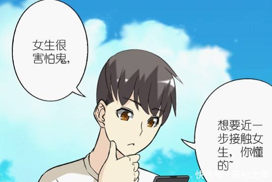 恶搞漫画丑男一秒破功也好意思带美女出来鬼混