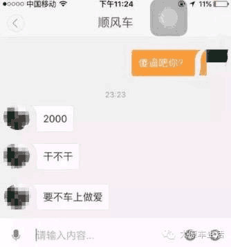 这些恶心的滴滴司机, 滴滴公司必须严惩