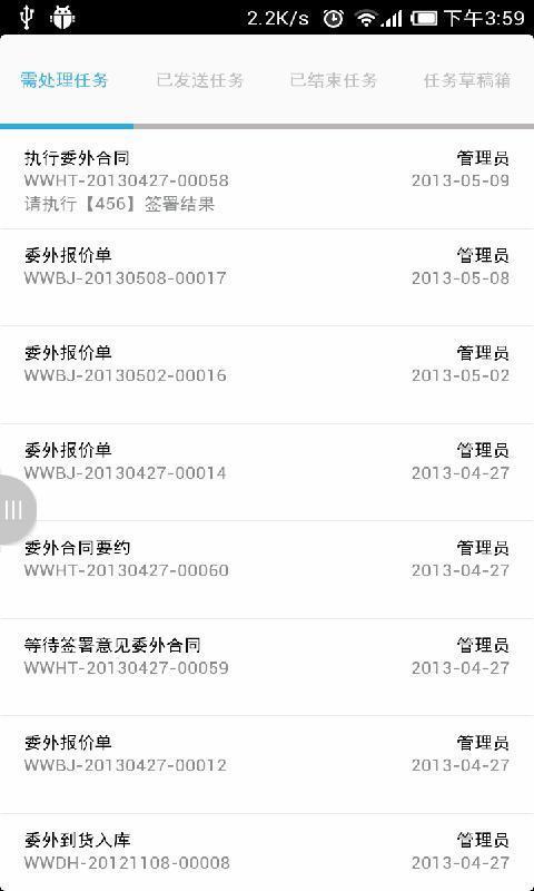 商腾网云服务软件_360手机助手