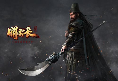 打造革命之作 大三国志更名《关云长》