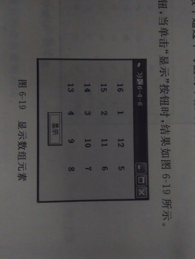 设计一个窗体,添加一个命令按钮,当单击显示按