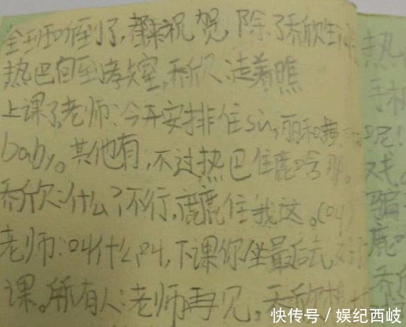 一小学生手写《迪丽热巴和鹿晗恋爱小说》爆红