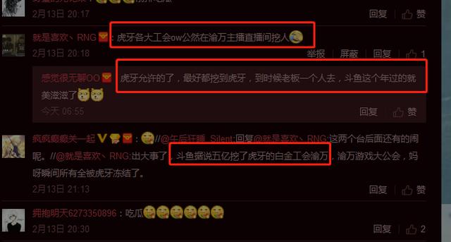 坐拥100多位主播的渝万公会,情人节集体跳槽,虎牙强势留人!