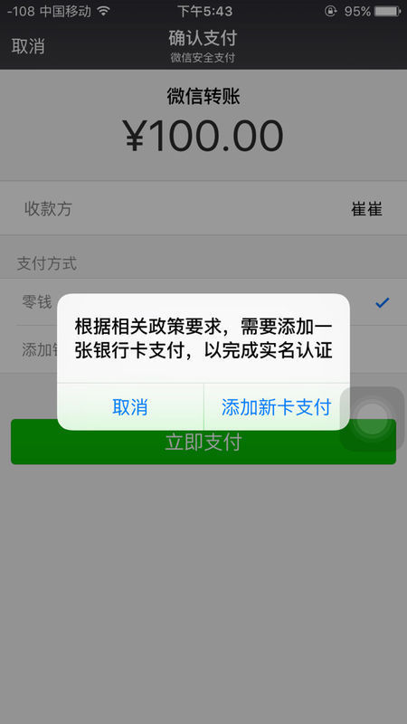 绑定微信的浦发银行信用卡在哪里能消费