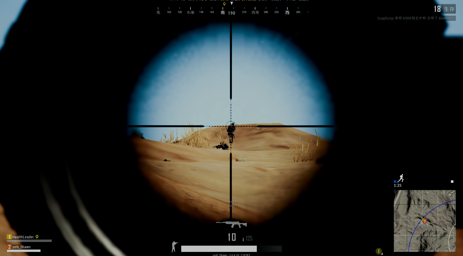 绝地求生宣布新增反外挂机制 网友:又是来封杀毒软件的?