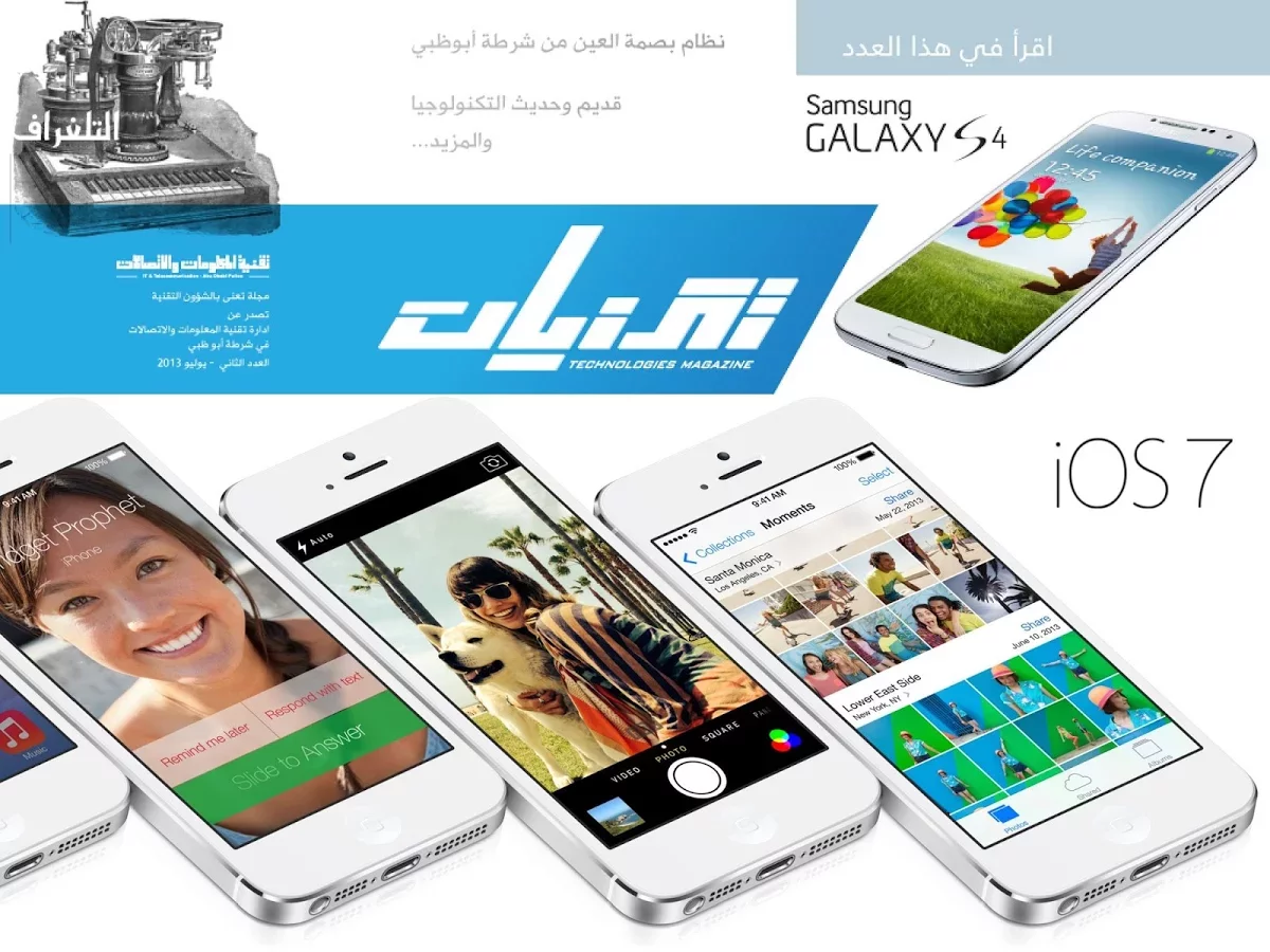 Technologies Magazine截图3