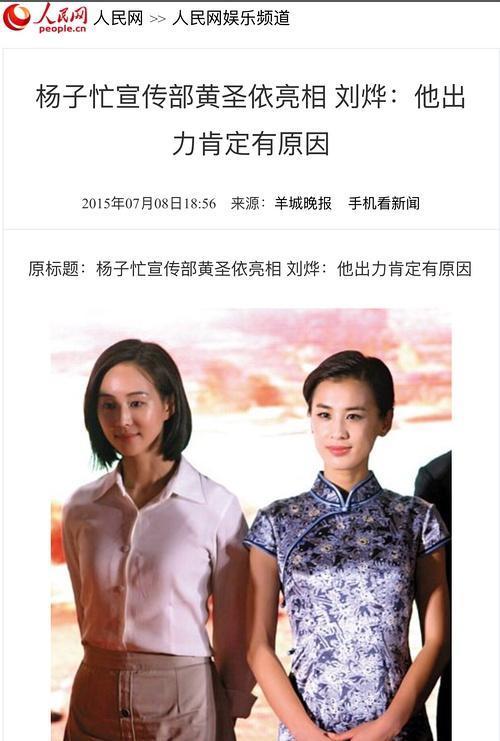 崔永元曝某明星夫妻涉7.5亿阴阳合同, 黄晓明、