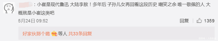 4天6000万是真的吗? 小崔说的事如果是假的, 他该怎么办?