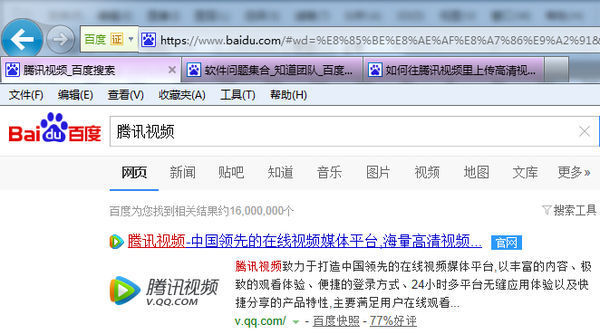 怎样上传视频才清晰 t01f97fb2fc2067989a.jpg