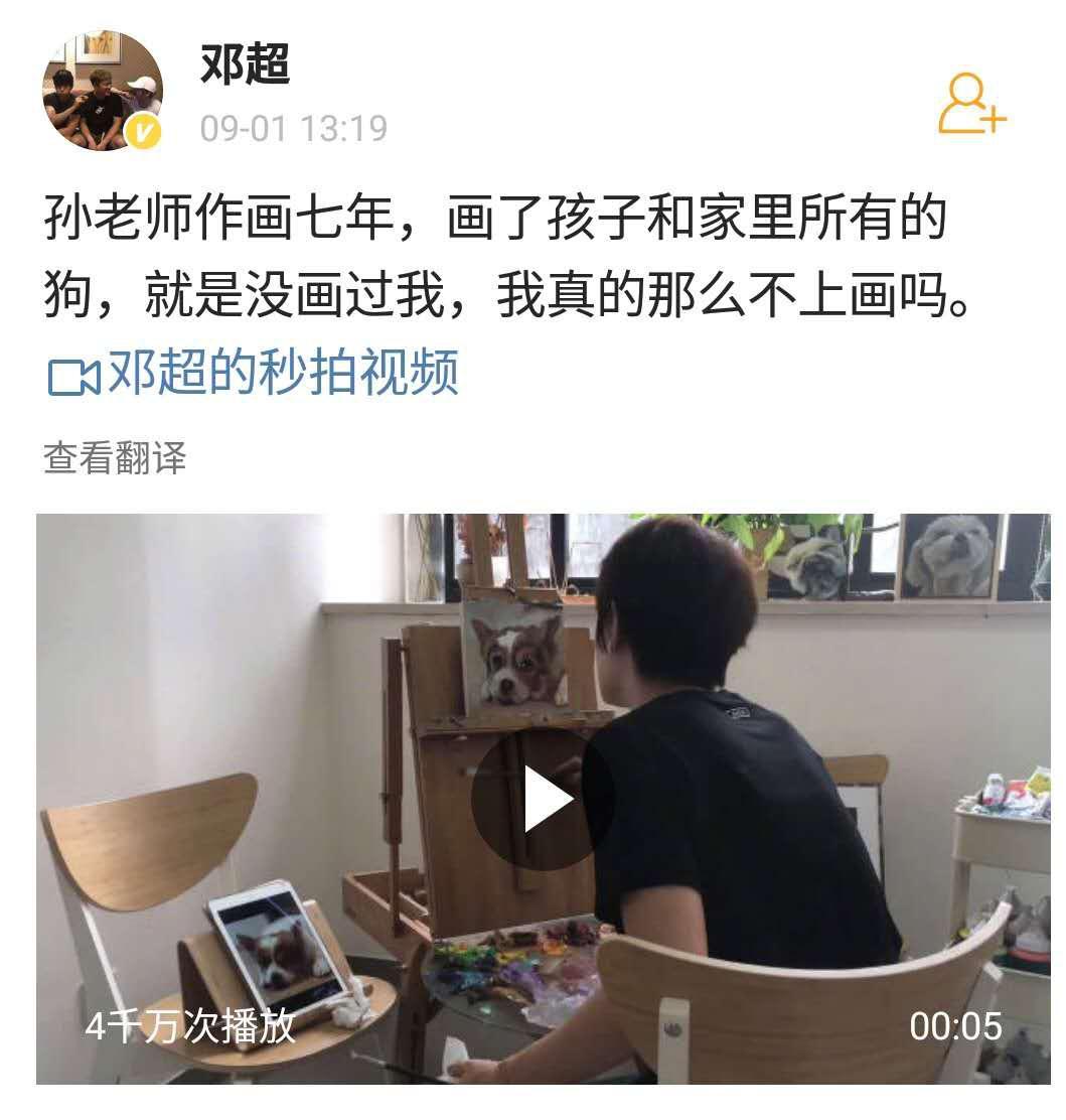 邓超晒截图为孙俪庆生，仪式感强的婚姻很幸福，看看他们就知道了