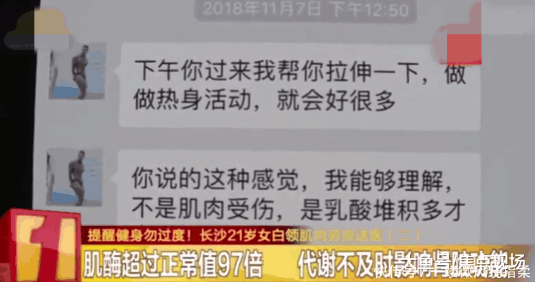 女子上了一堂私教课, 结果住院一周, 还坐上了