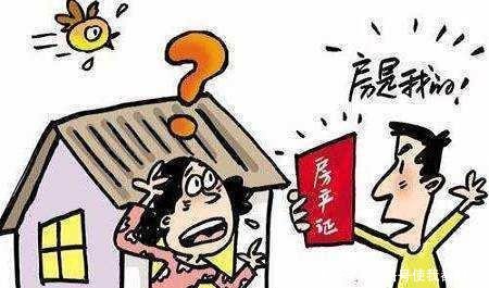 房产分配协议书