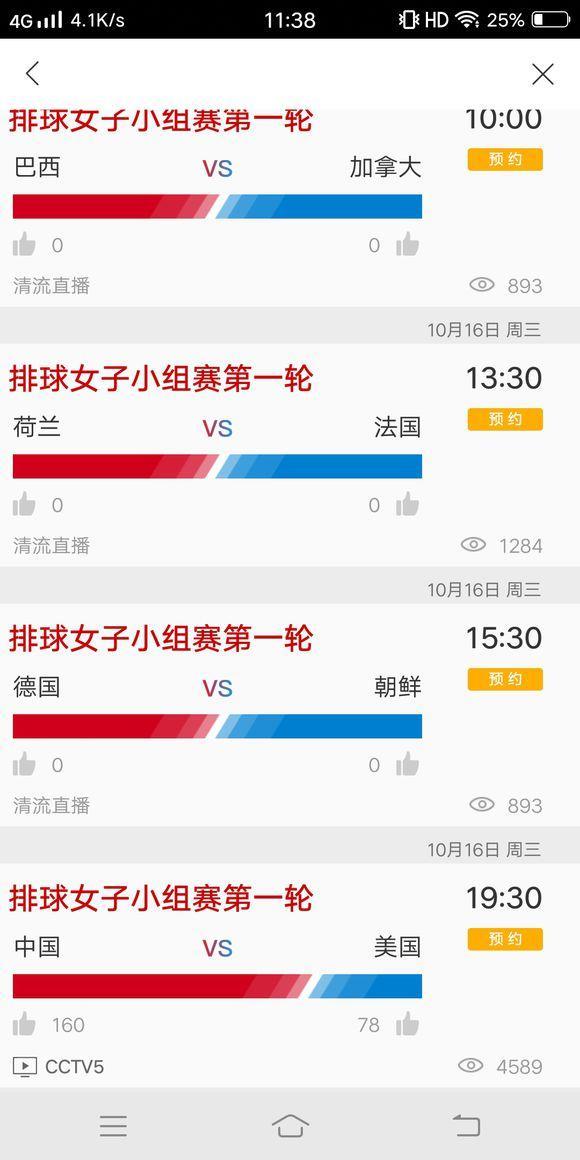 上海女排决赛时间第三场