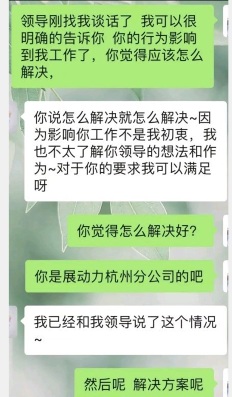 公司辞退员工