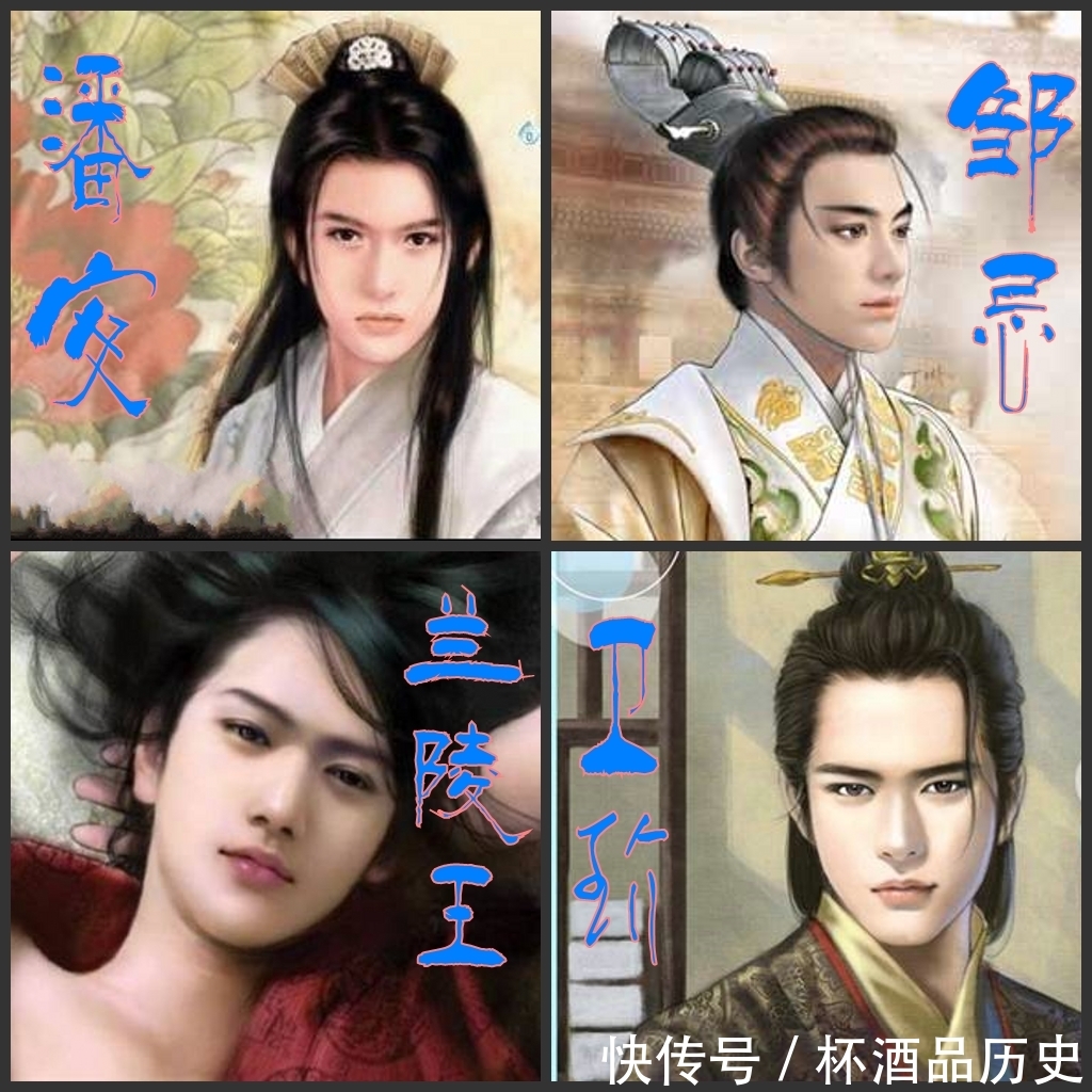 古代四大美男子是怎么死的:唯一人善终却是庸才