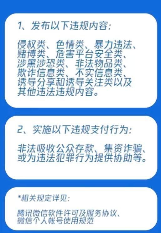 微信限制登录一般多久