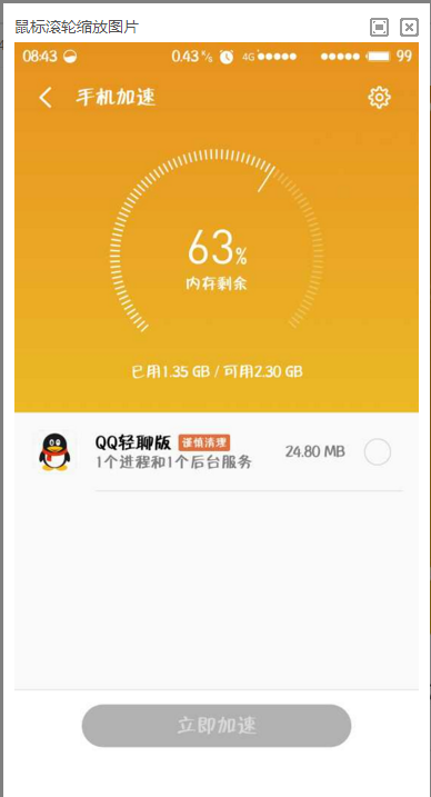 魅族mx6如何查看运行内存_360问答