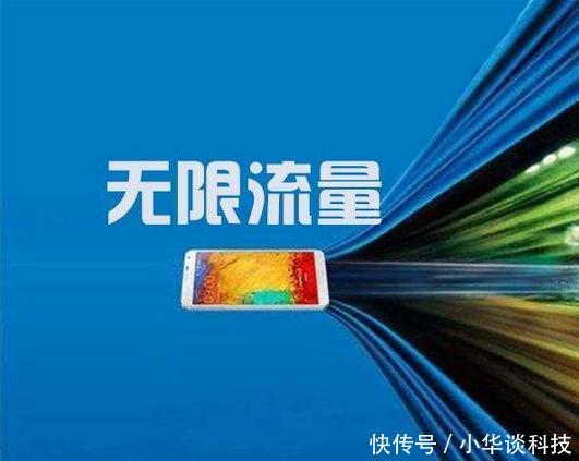 中国移动新推不限流量套餐,网友:破镜难重圆,等