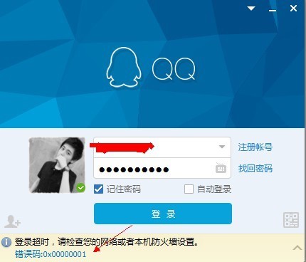 网页打不开游戏不能玩