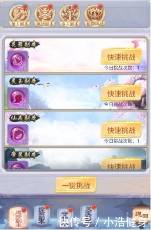 1587113058667358.png 《封仙传奇》副本系统介绍2251.png