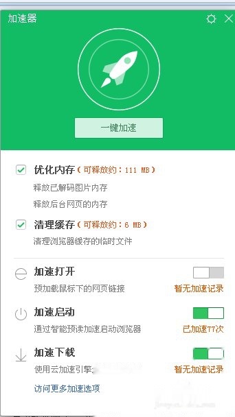 加速浏览器用什么加速 t01fba1ead812b982c1.jpg