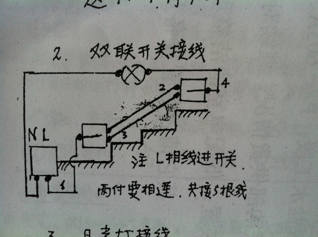 一灯两开关的接线图图片